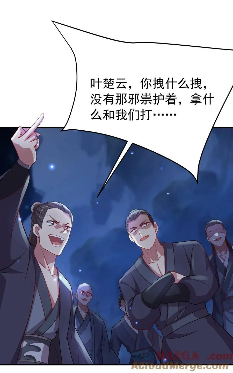 我拿捏了气运之子在线免费看漫画,53 为裴家母女陪葬！1图