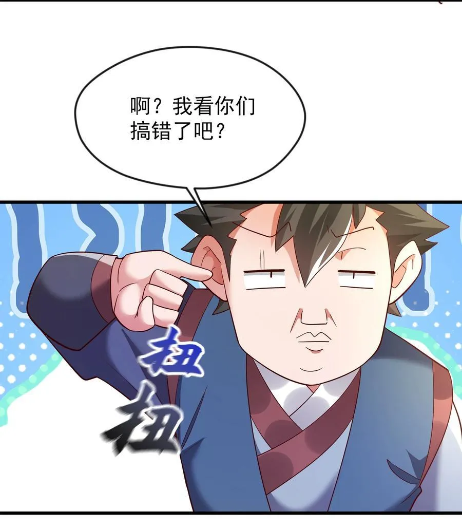 开局上交太古仙药，我吓坏圣主漫画,73 碎金指2图
