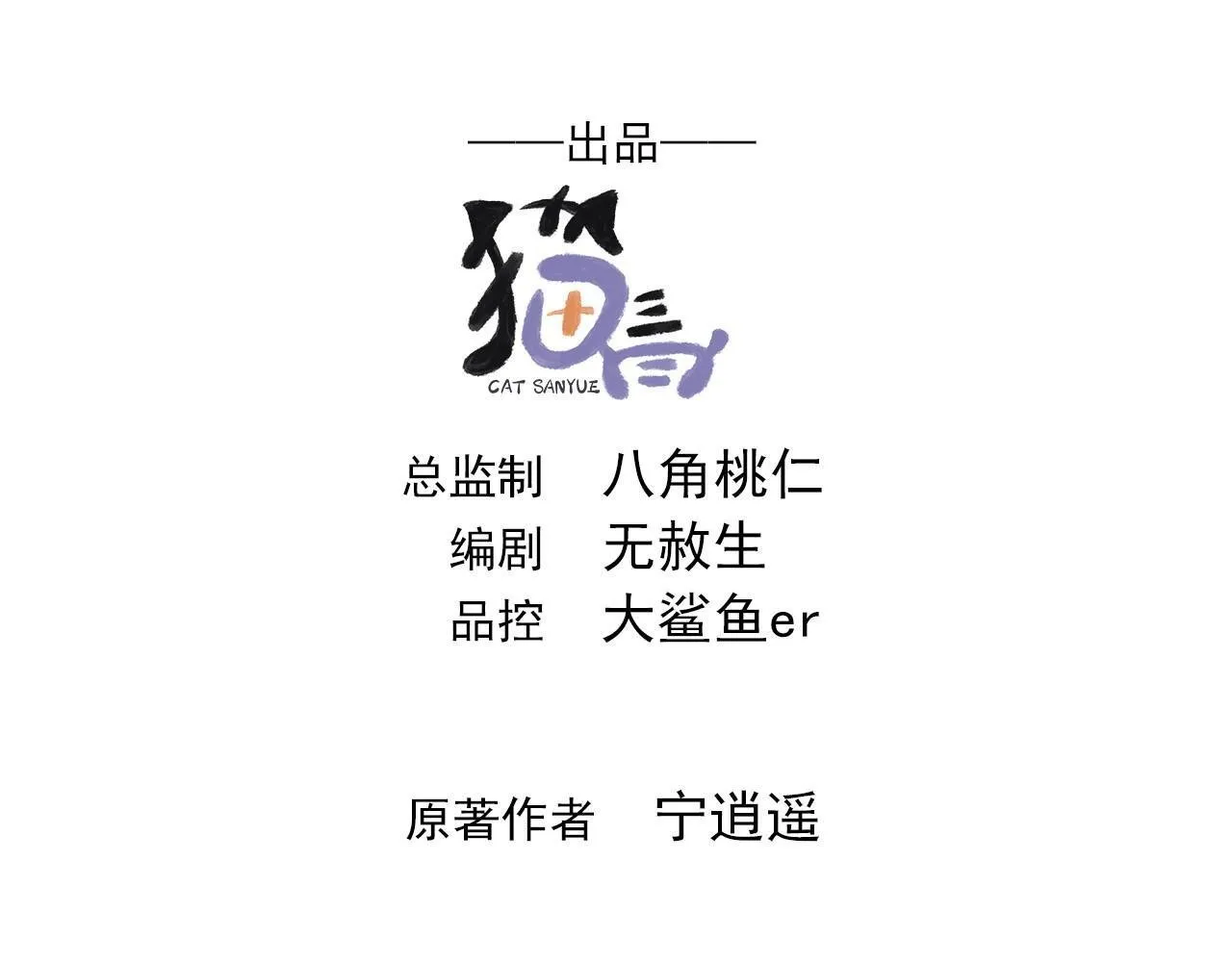 开局上交太古仙药，我吓坏圣主漫画,69 外门比武大会？1图
