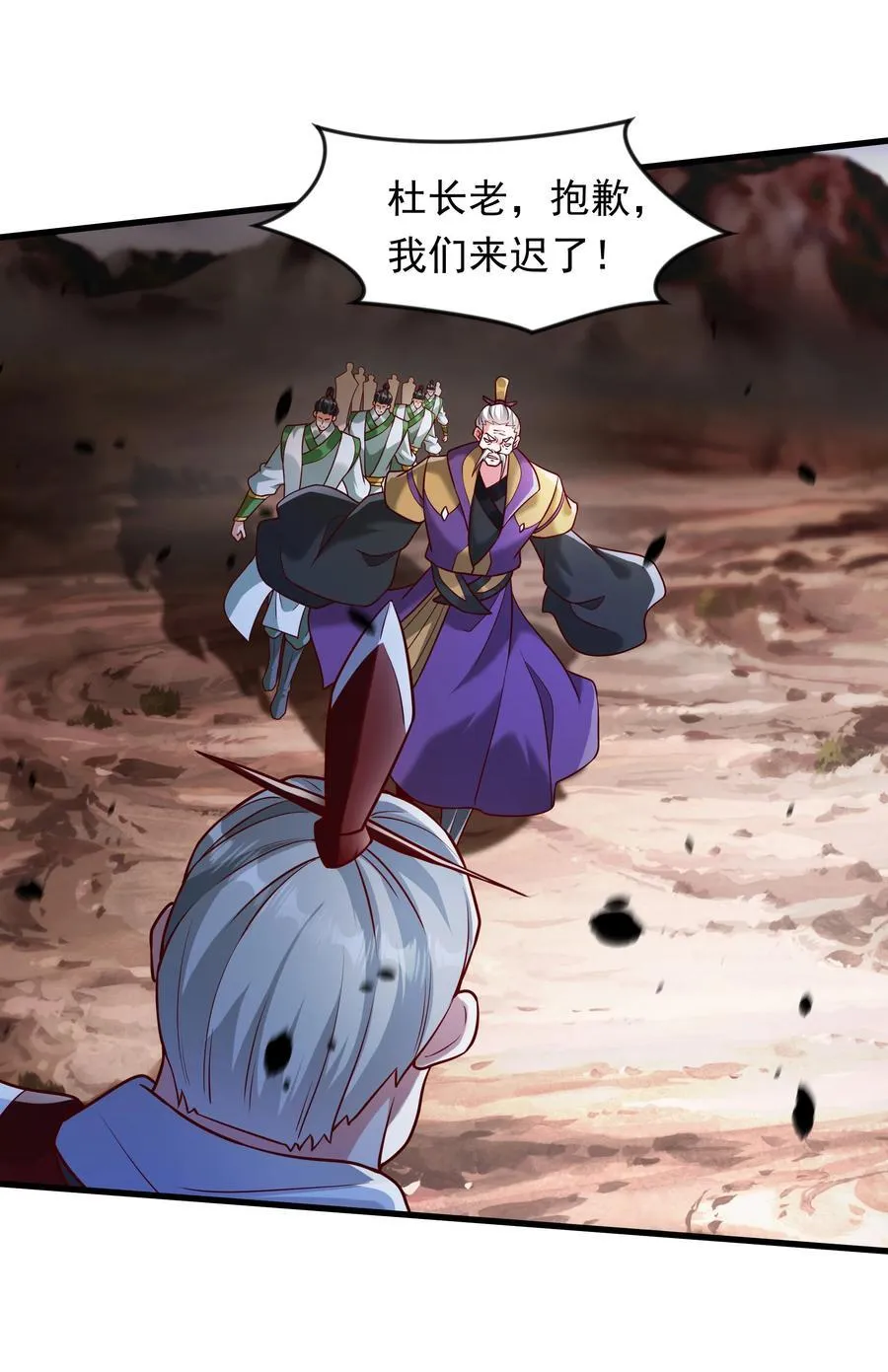 开局上交太古仙药，我吓坏圣主漫画,63 都去死吧2图