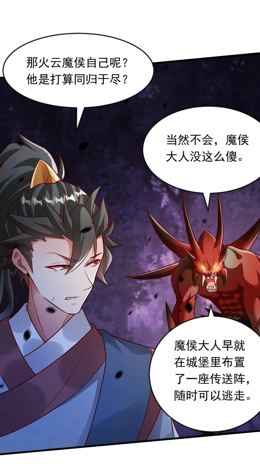 开局上交太古仙药，我吓坏圣主漫画,62 我可没心情和你开玩笑！2图