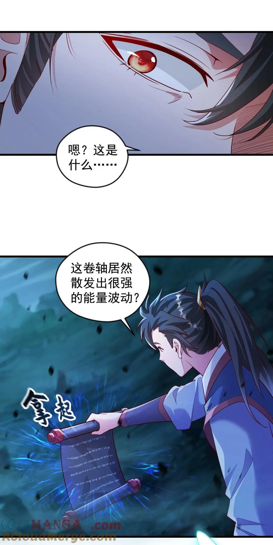 开局太古十凶漫画,56 这鬼东西也跟我到地球了？1图