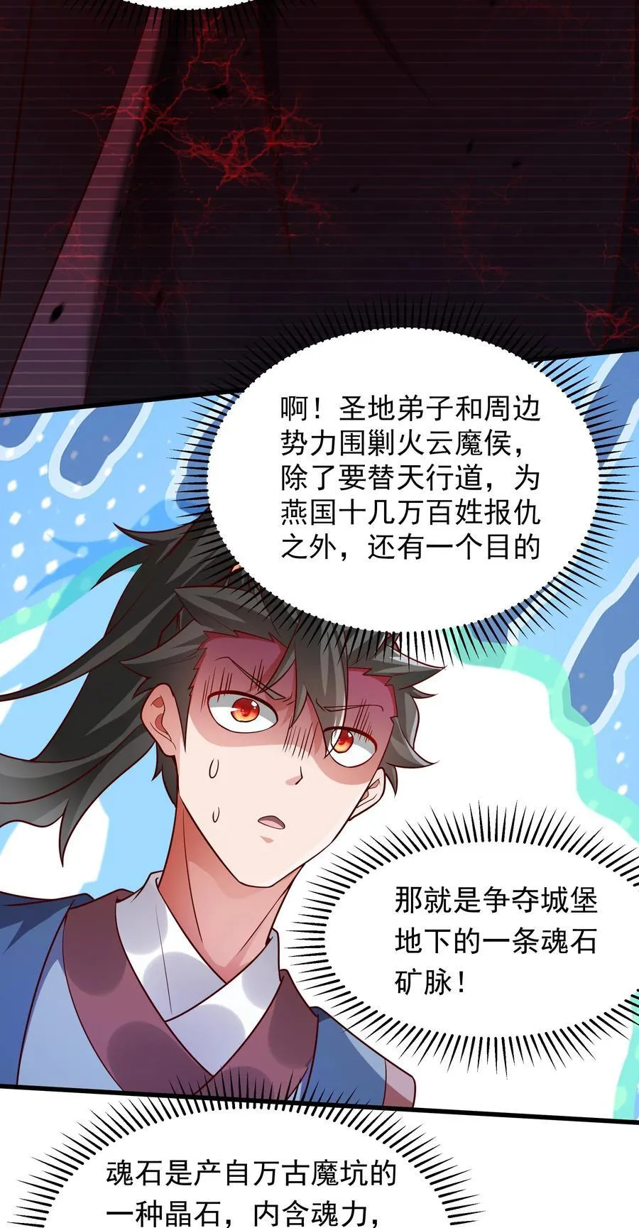 开局上交太古仙药，我吓坏圣主漫画,62 我可没心情和你开玩笑！2图