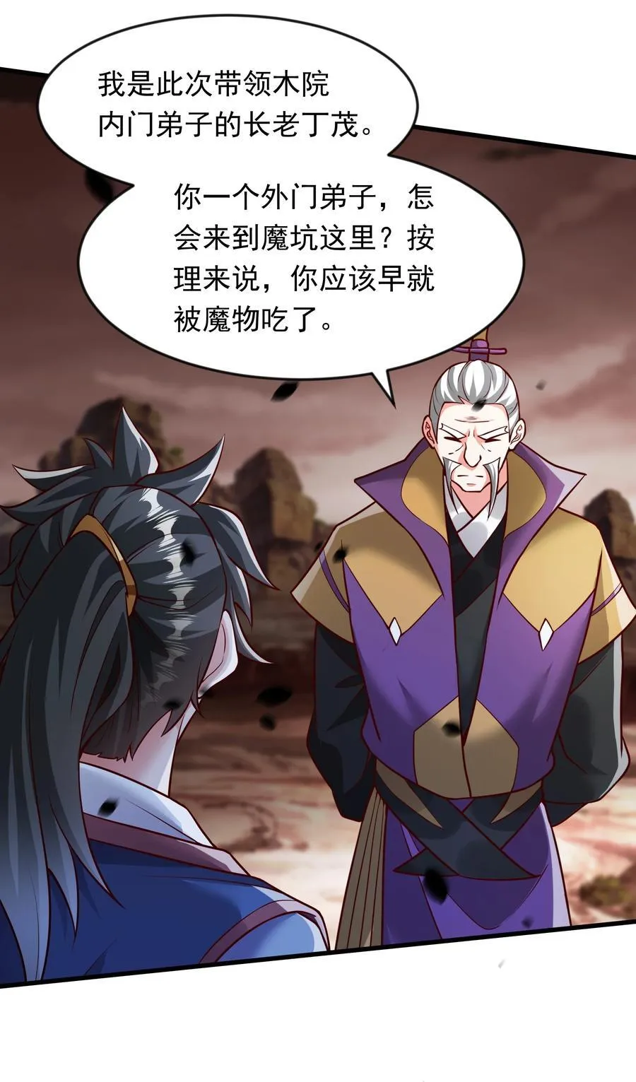 开局上交太古仙药，我吓坏圣主漫画,62 我可没心情和你开玩笑！2图