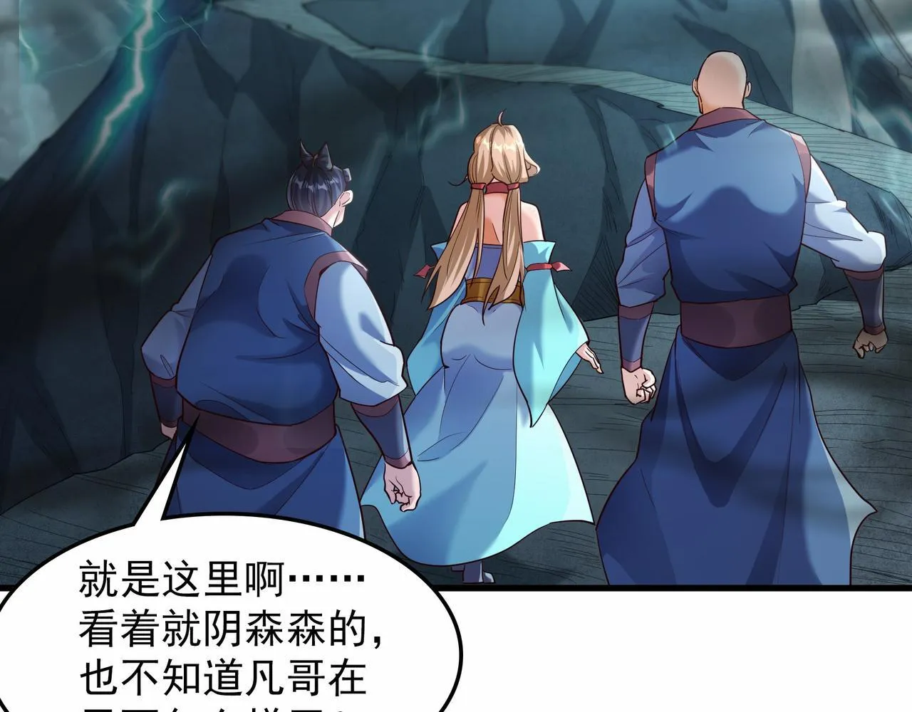 开局上交太古仙药，我吓坏圣主漫画,69 外门比武大会？1图
