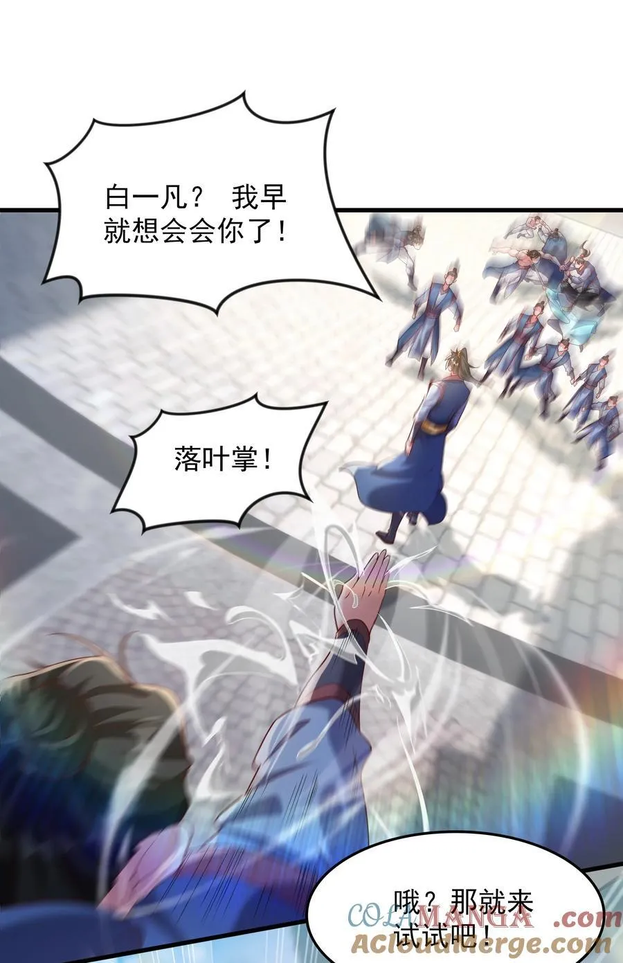 开局上交太古仙药，我吓坏圣主漫画,73 碎金指1图
