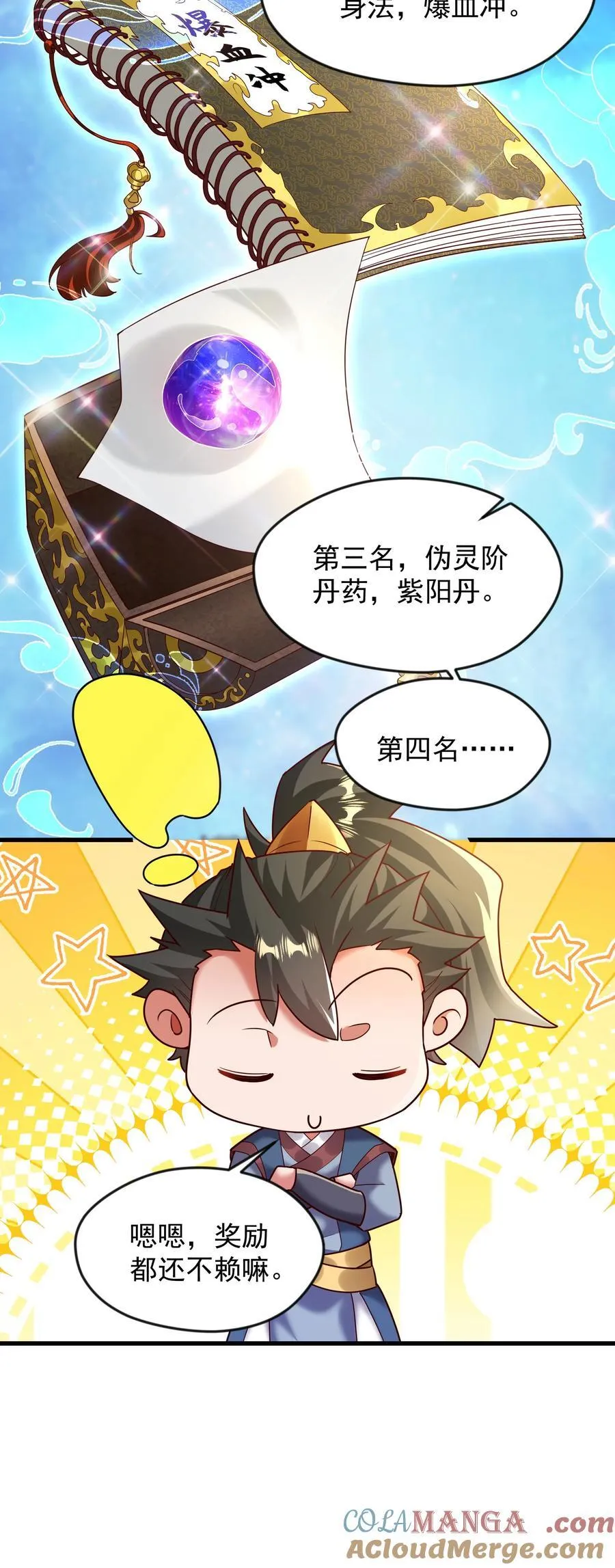 开局上交太古仙药，我吓坏圣主漫画,73 碎金指1图