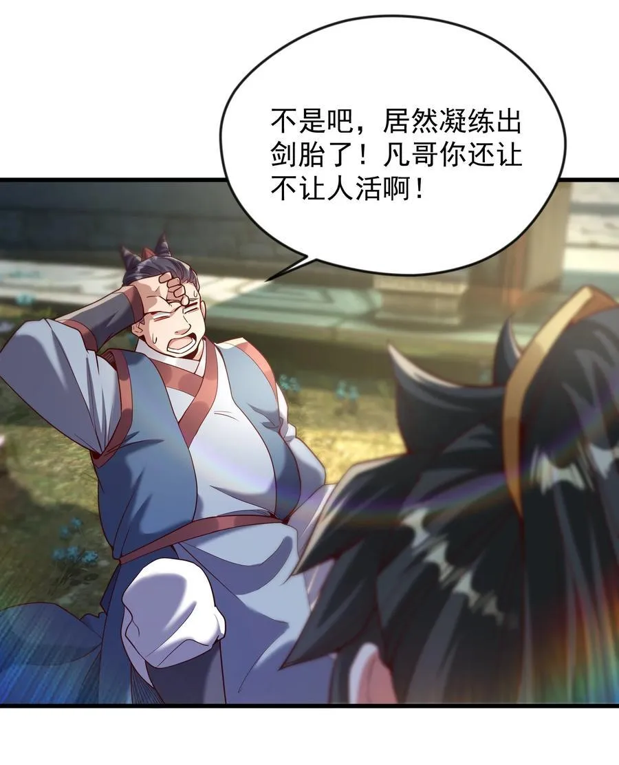 开局上交太古仙药，我吓坏圣主漫画,72 谁不爱看反转戏啊~2图