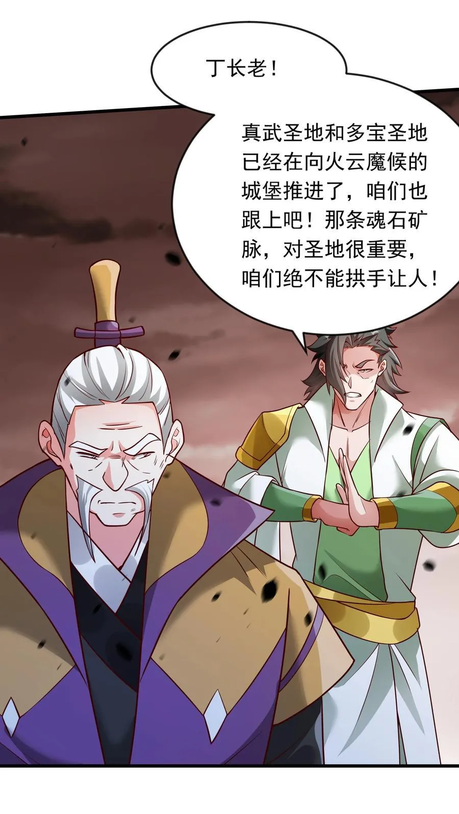 开局上交太古仙药，我吓坏圣主漫画,62 我可没心情和你开玩笑！2图