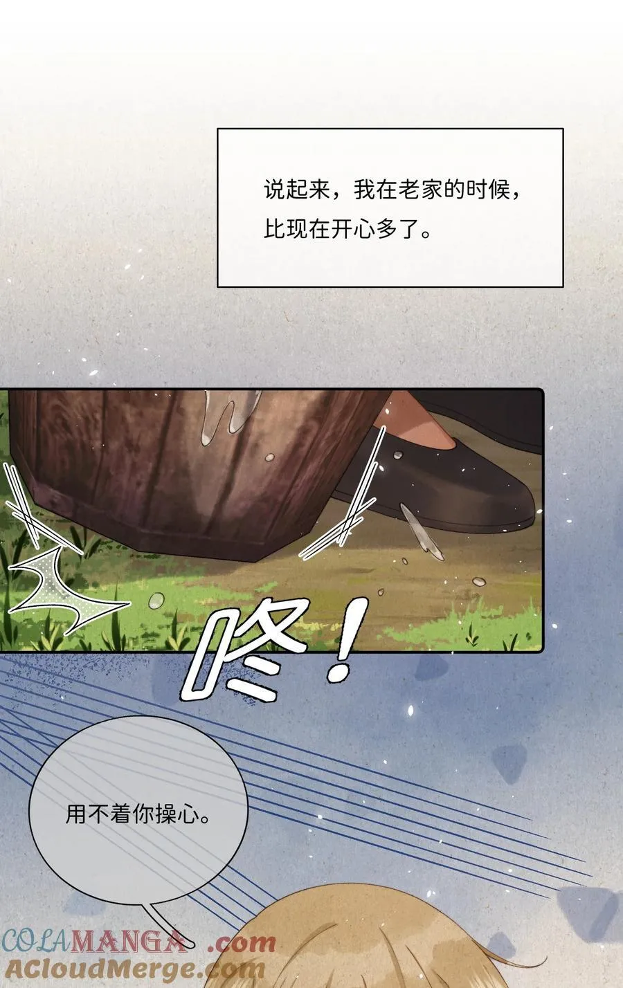 当恶役遇到病娇漫画,046 生日宴风波1图