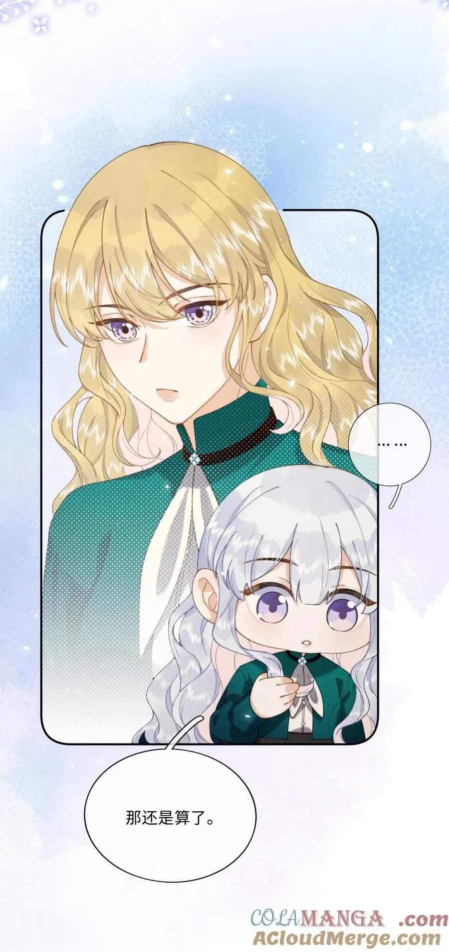 当恶役遇到病娇漫画,046 生日宴风波1图