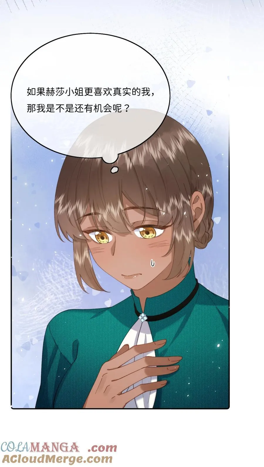 当恶役遇到病娇漫画,046 生日宴风波1图