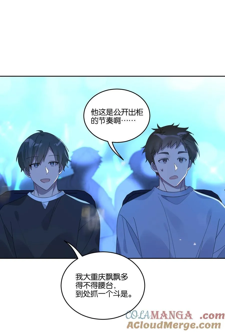 岁月间木更木更漫画,056 偷袭1图