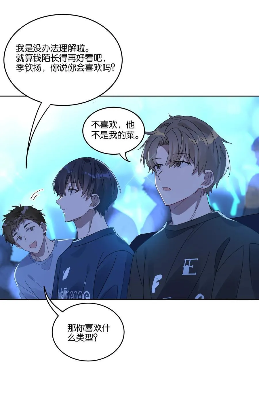 岁月间by静水边全文免费阅读漫画,056 偷袭2图