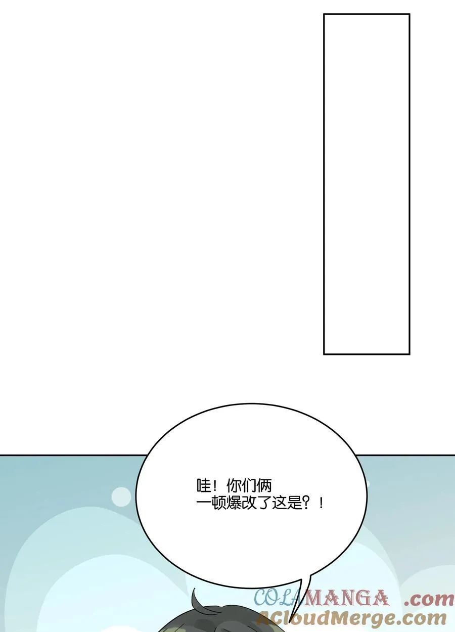 岁月间by静水边讲的是什么漫画,054 新朋友1图