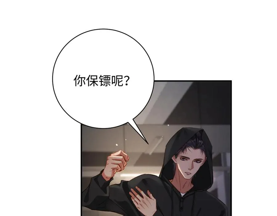 前夫又又又想复婚了夜凌寒纪然免费阅读漫画,第88话 到访1图