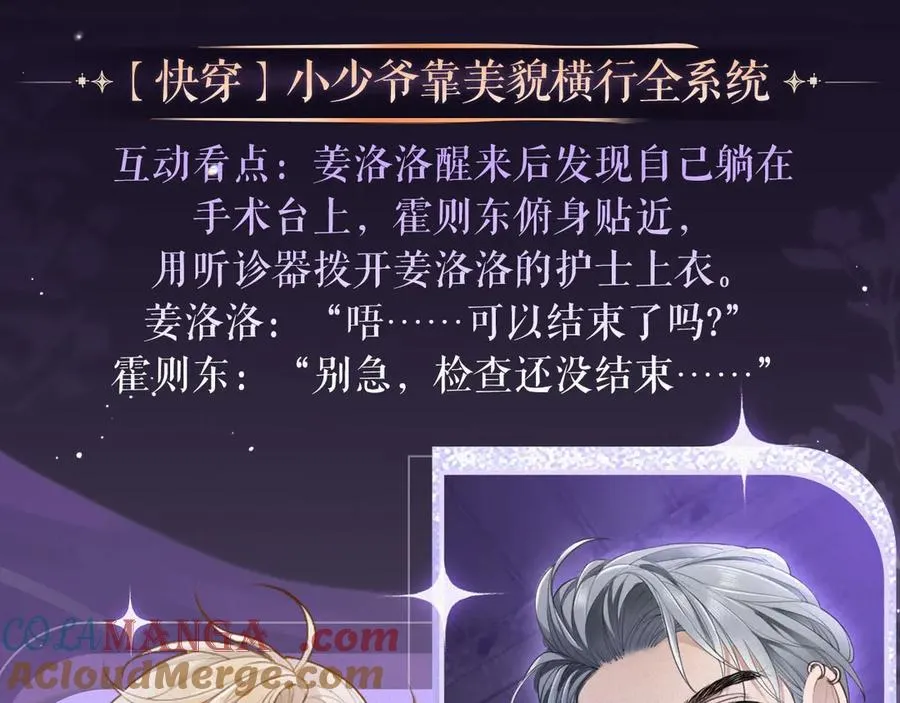前夫又又又想复婚了夜凌寒纪然免费阅读漫画,特典预热：9月27日 全新限定制服引诱 解锁多场景爱的奖励1图