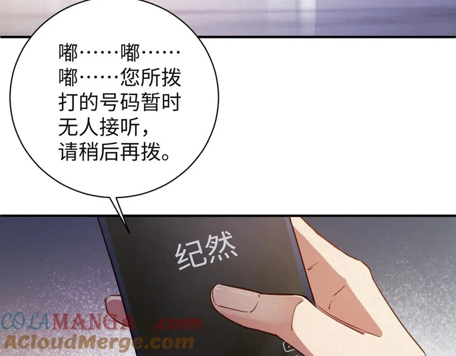 前夫又又又想复婚了完结了吗漫画,第90话 红喉鸟2图