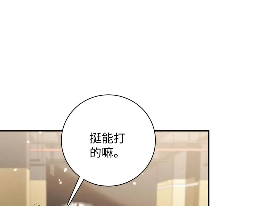 前夫又又又想复婚了漫画免费下拉式漫画,第88话 到访1图