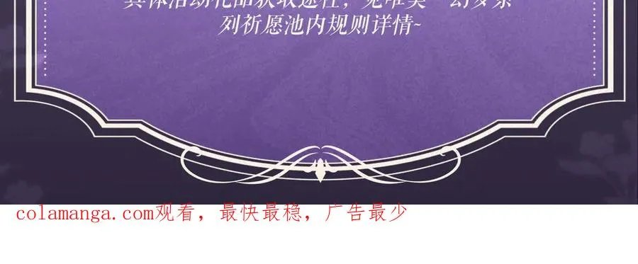前夫又又又想复婚了夜凌寒纪然免费阅读漫画,特典预热：9月27日 全新限定制服引诱 解锁多场景爱的奖励2图