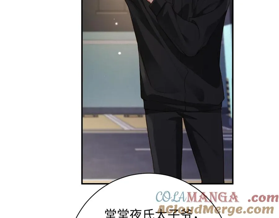 前夫又又又想复婚了夜凌寒纪然免费阅读漫画,第88话 到访2图