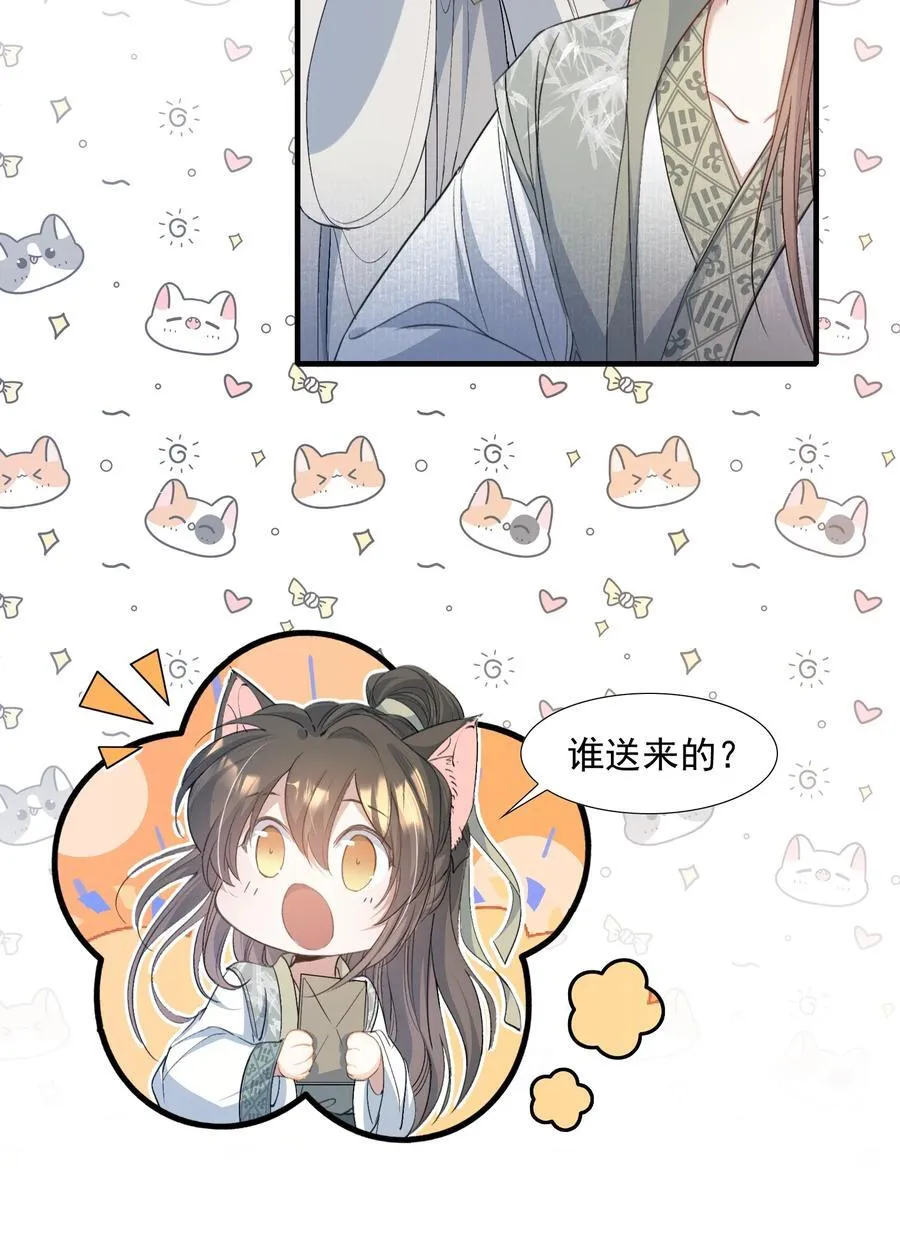 乱世为王的车在哪里漫画,095 满江红·家书（下）2图