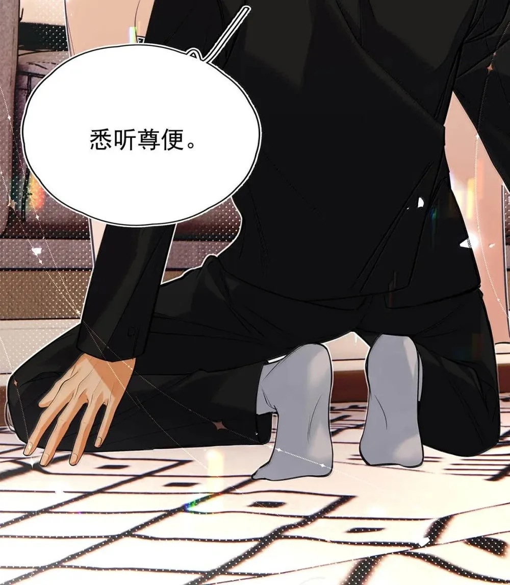 从零开始做男友漫画有小说吗漫画,027 你到底是不是“默图”？2图