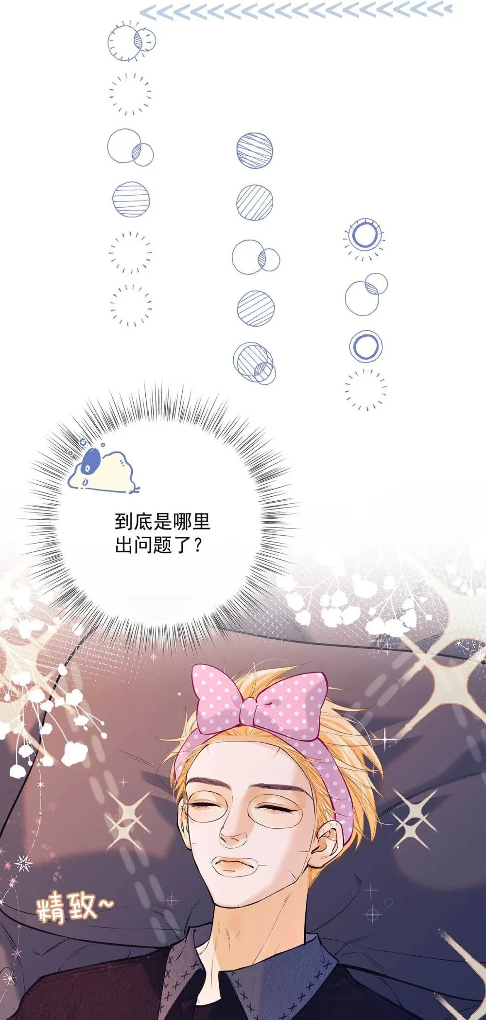 从零开始做男友是国漫吗漫画,020 分手危机！2图