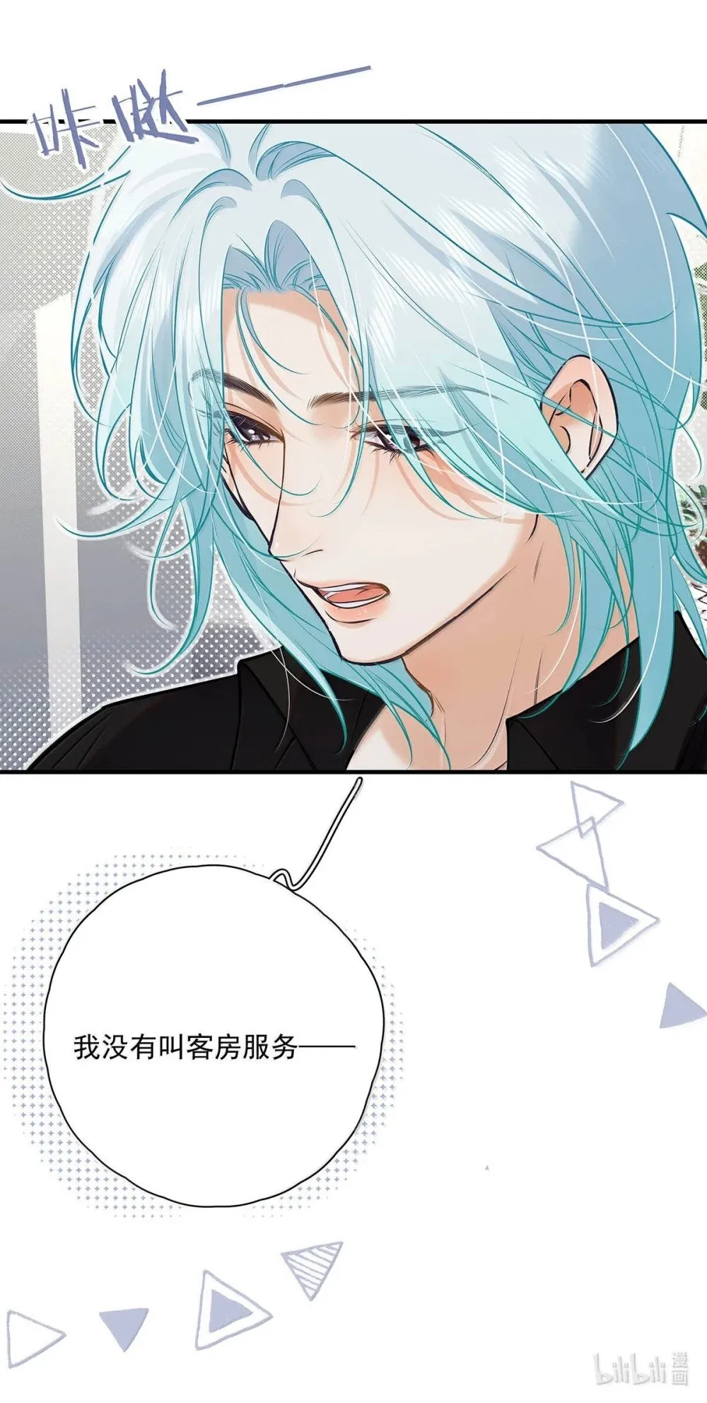 从零开始做男友漫画有小说吗漫画,026 道歉的时候不是要把衣服脱光吗？1图