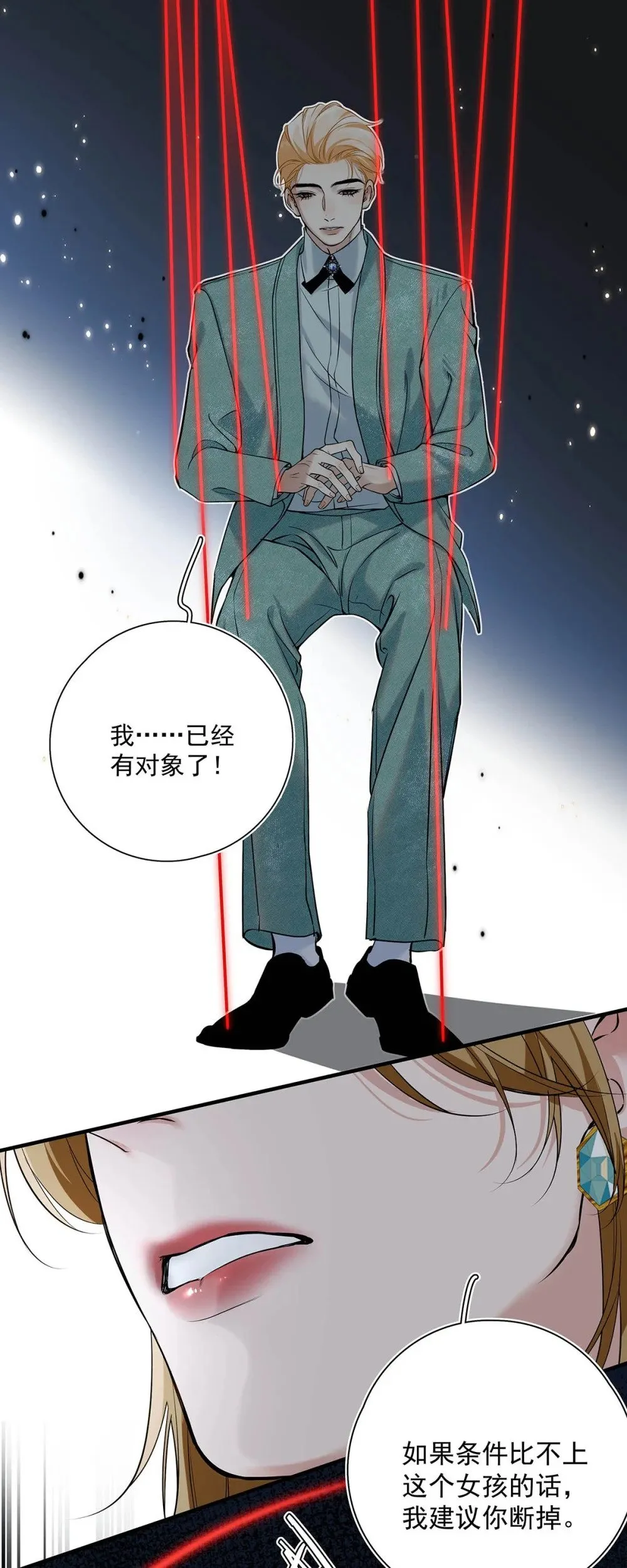 从零开始做男友是国漫吗漫画,036 和心爱的人待在一起才会开心。2图