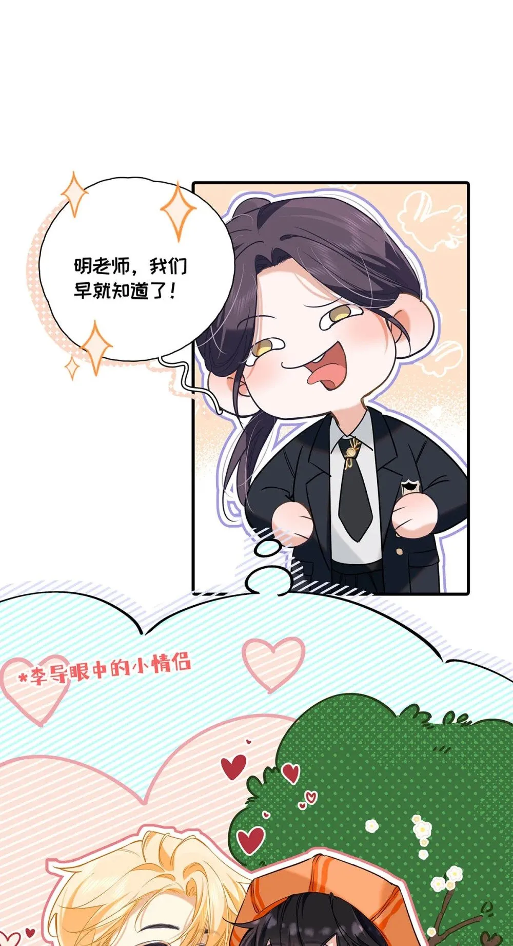 从零开始做男友漫画有小说吗漫画,019 他把我整兴奋了。2图