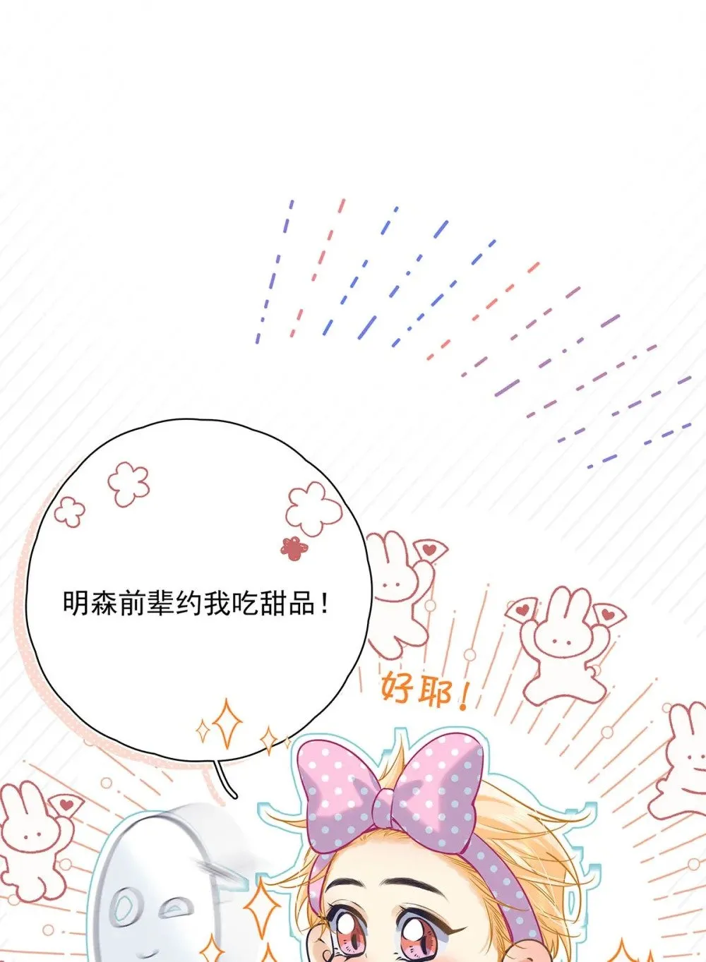 从零开始做男友是国漫吗漫画,020 分手危机！2图