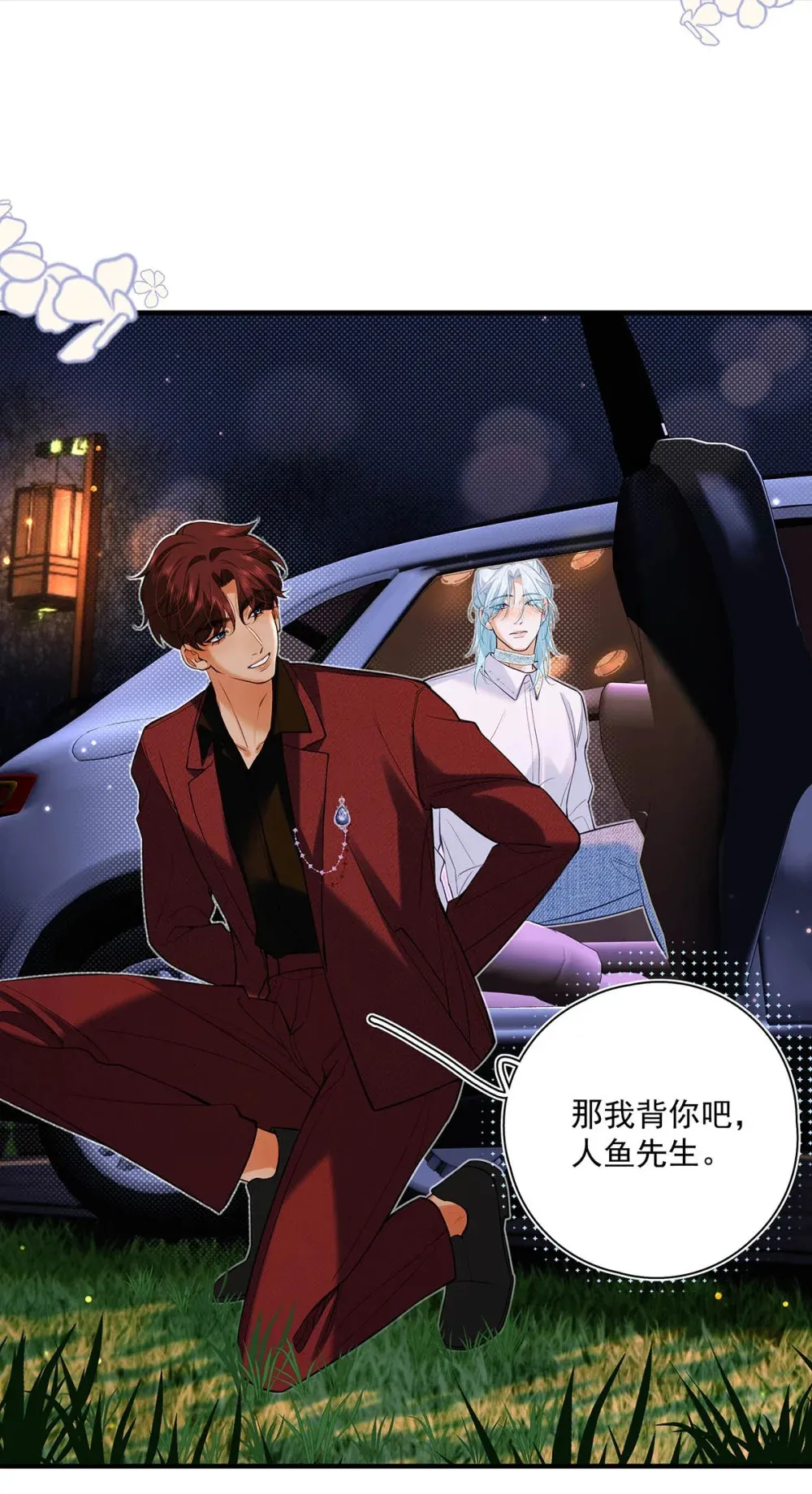从零开始做男友最新话漫画,031 你的身体借我玩玩。1图