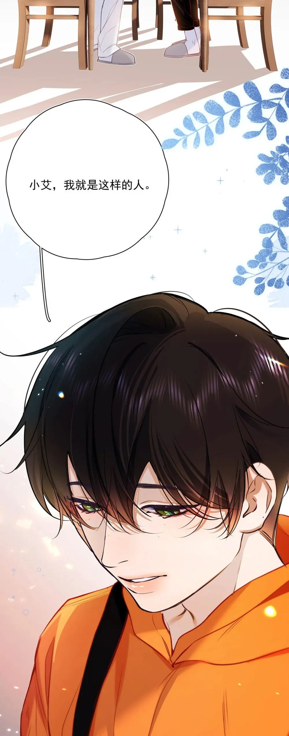 从零开始做男友漫画有小说吗漫画,034 我们度过了一个美妙的夜晚。1图