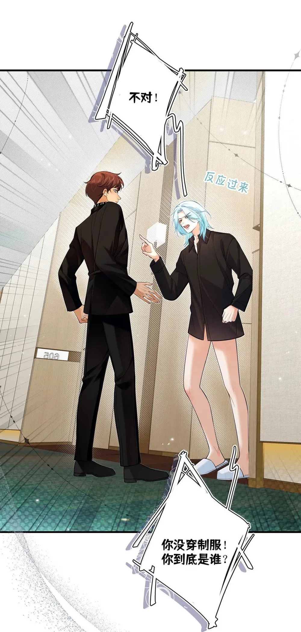 从零开始做男友漫画有小说吗漫画,026 道歉的时候不是要把衣服脱光吗？2图