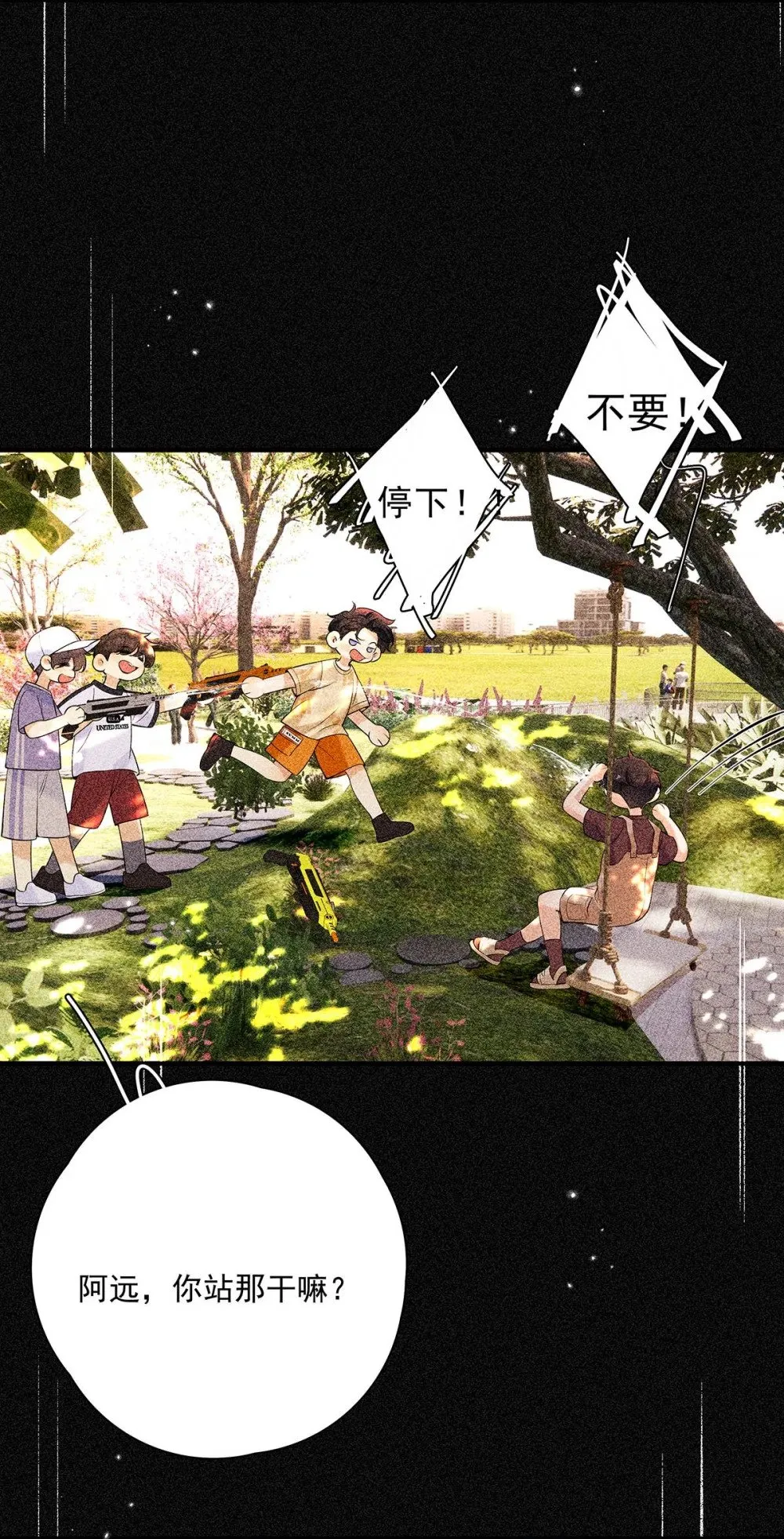 从零开始做男友漫画有小说吗漫画,034 我们度过了一个美妙的夜晚。2图
