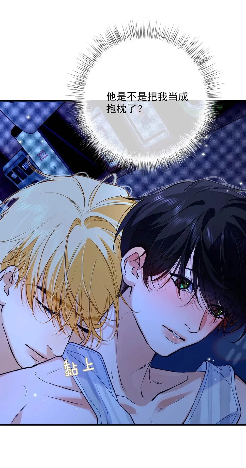 从零开始做男友最新话漫画,030 不要逃避我，好吗？2图