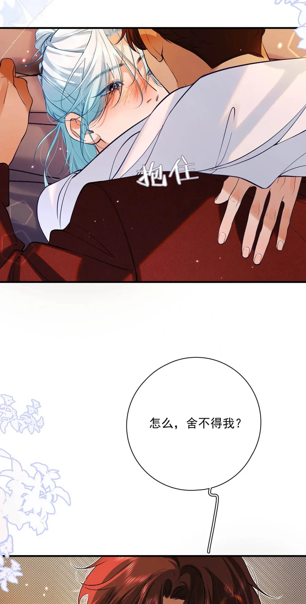 从零开始做男友最新话漫画,031 你的身体借我玩玩。2图