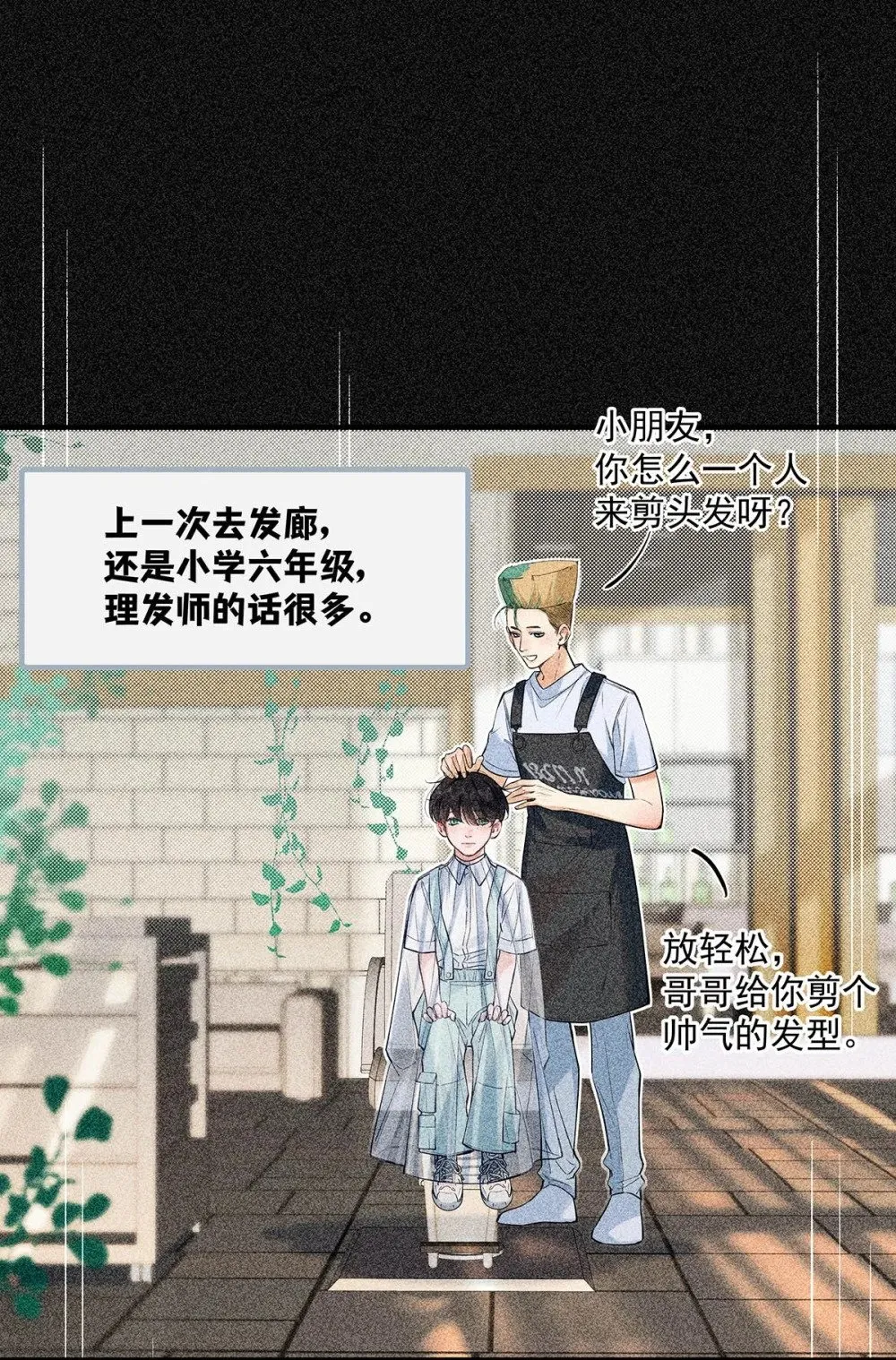 从零开始做男友漫画有小说吗漫画,024 把衣服脱下来，我检查一下。2图