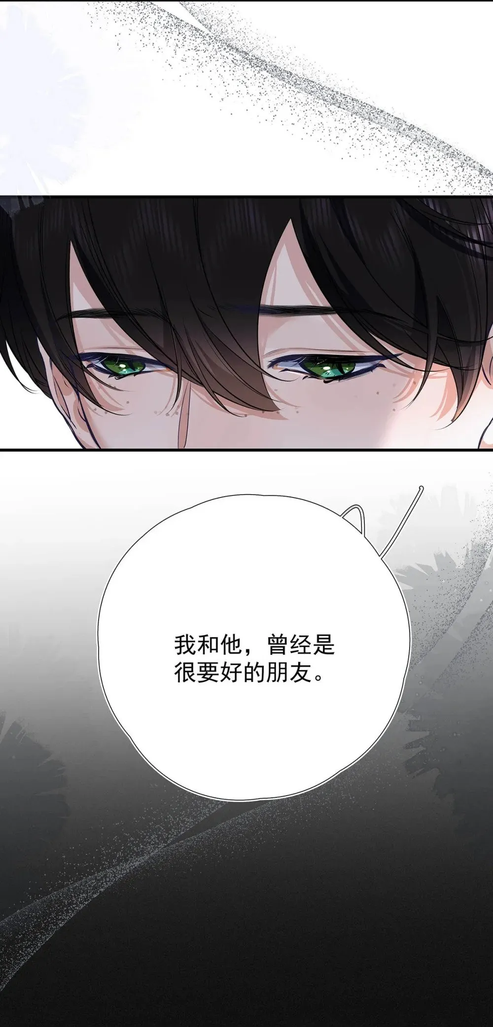 从零开始做男友漫画有小说吗漫画,034 我们度过了一个美妙的夜晚。2图