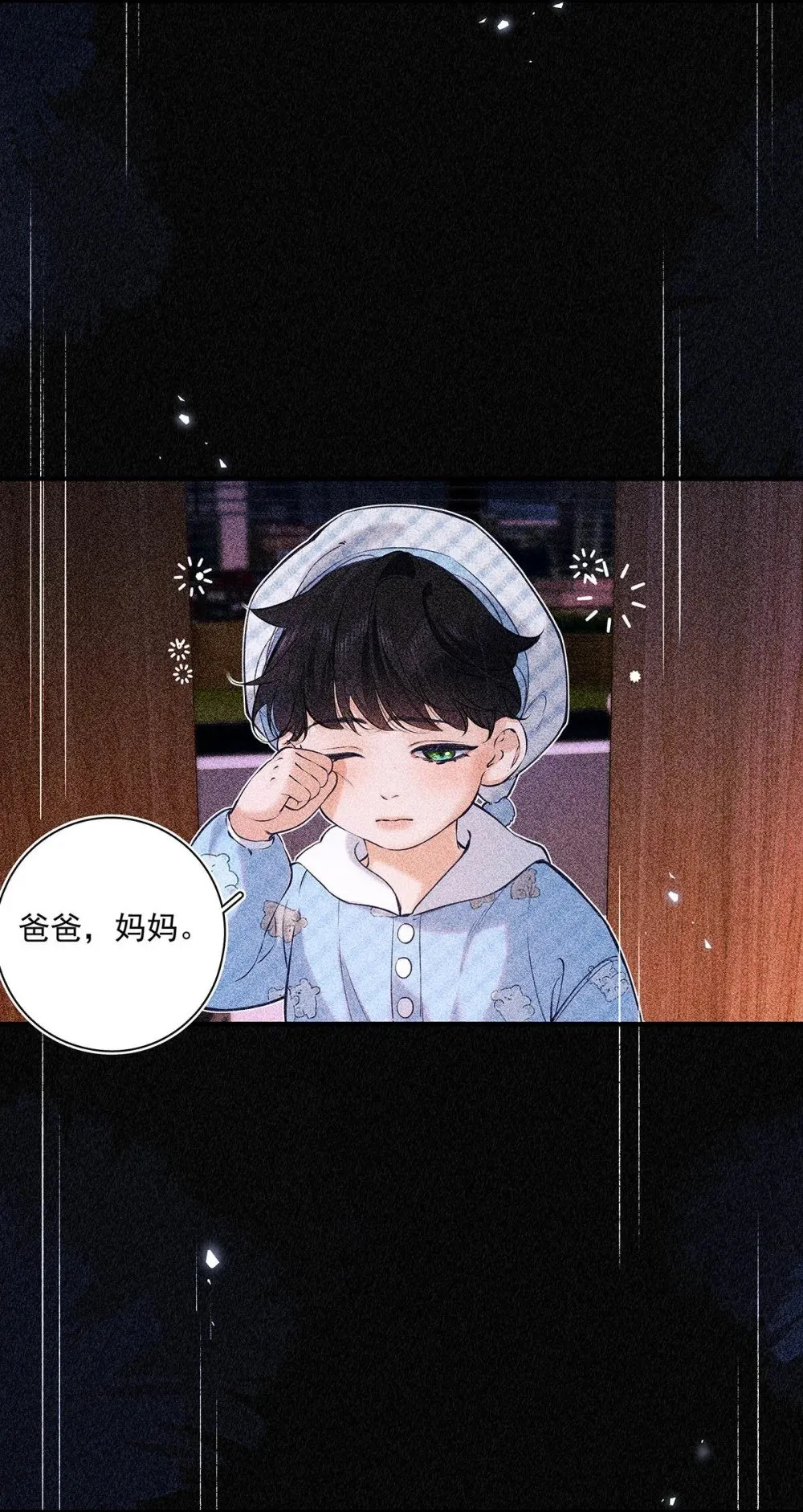 从零开始做男友最新话漫画,037 我觉得你很好，我很喜欢。2图