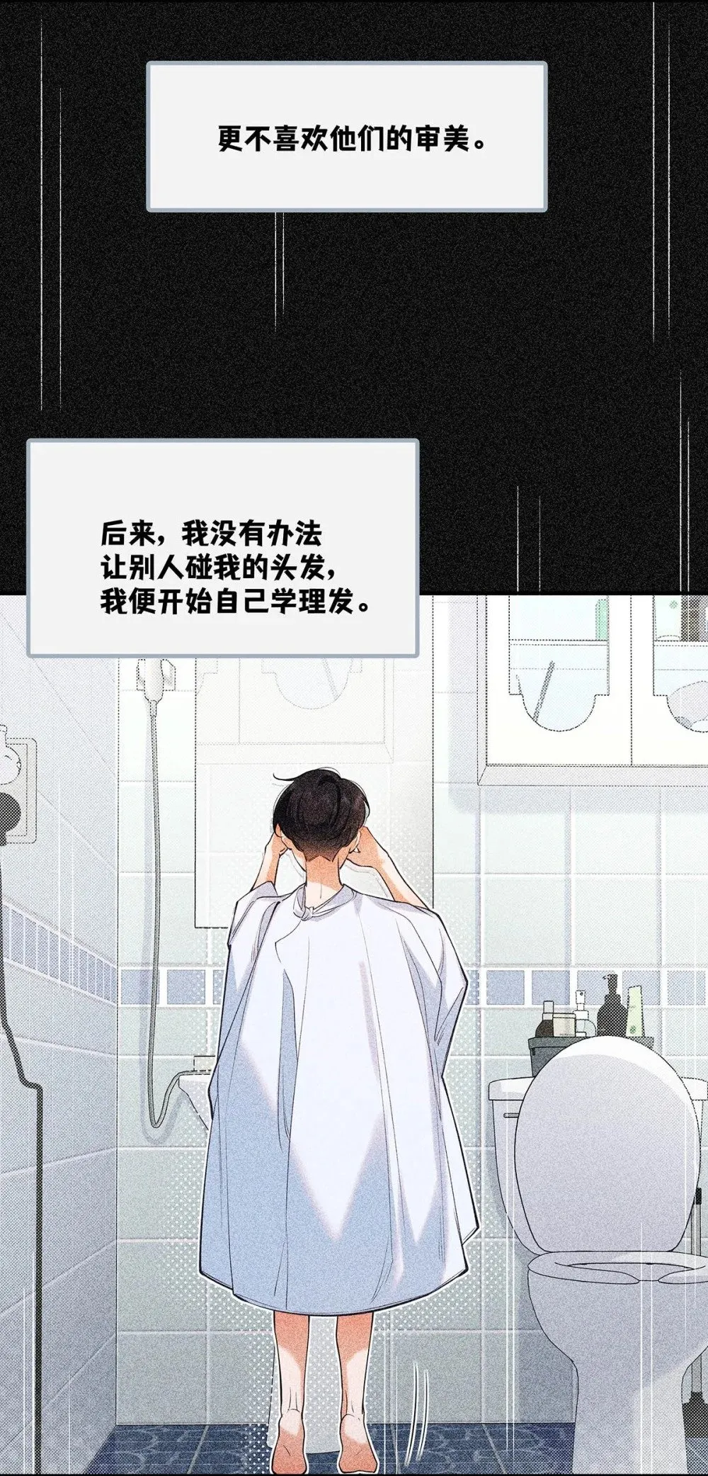 从零开始做男友漫画有小说吗漫画,024 把衣服脱下来，我检查一下。2图