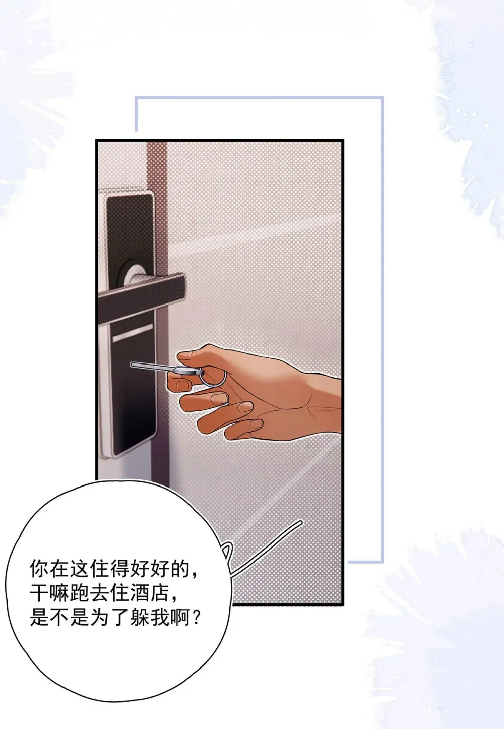 从零开始做男友最新话漫画,031 你的身体借我玩玩。1图