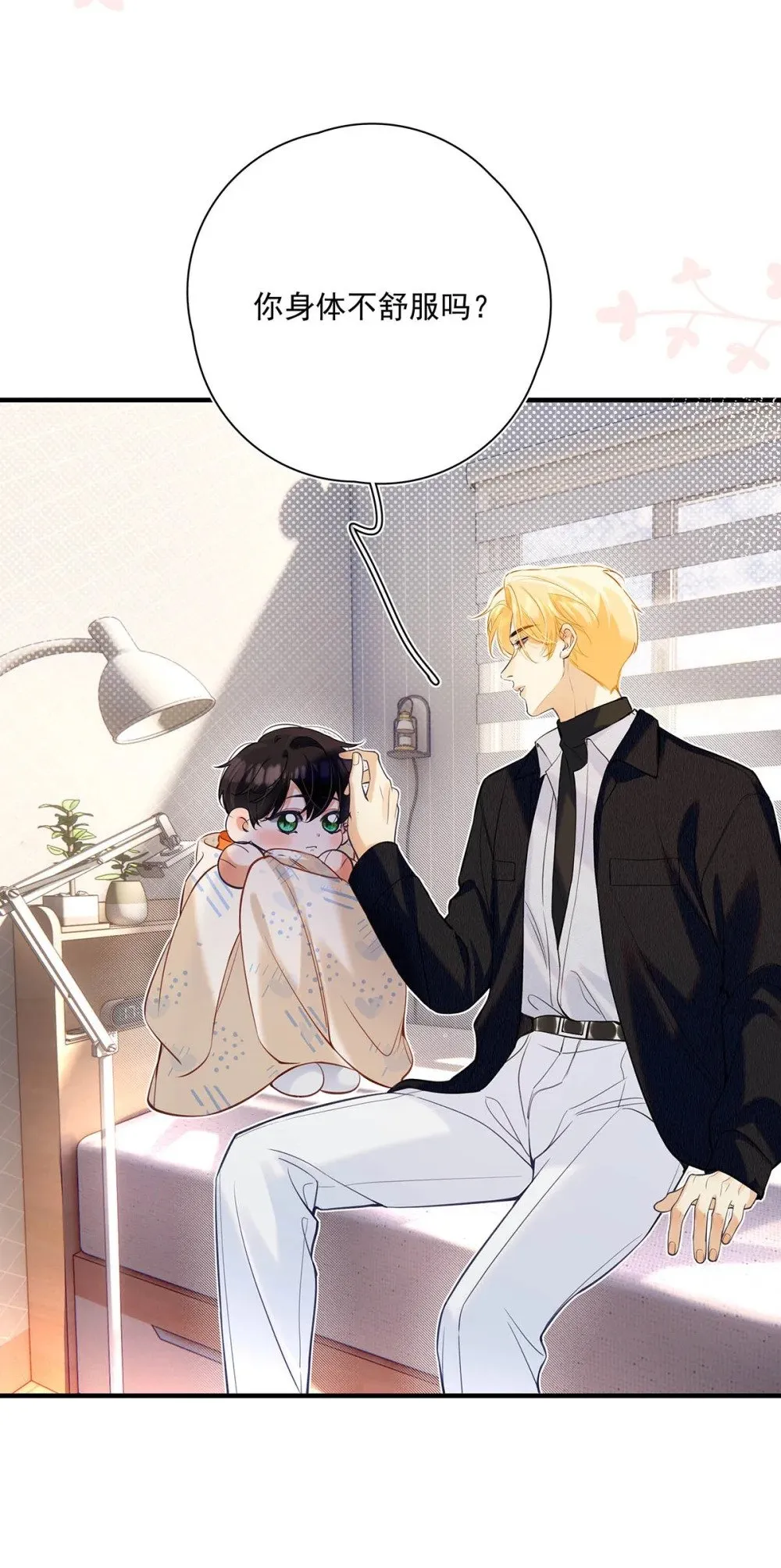 从零开始做男友漫画有小说吗漫画,033 你是不是觉得我恶心？2图