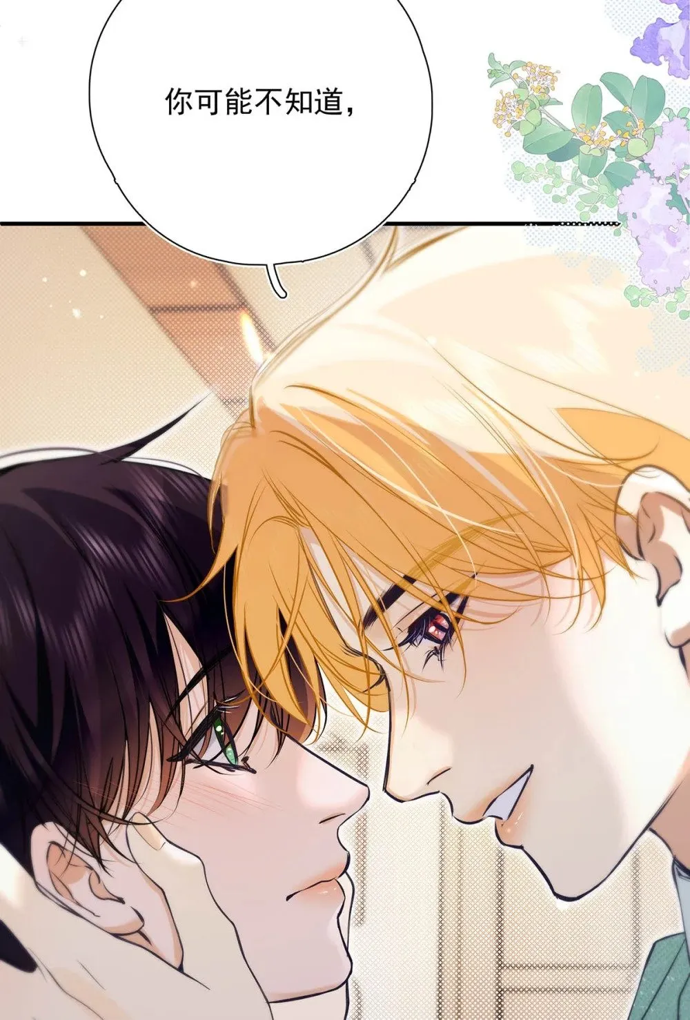 从零开始做男友是国漫吗漫画,037 我觉得你很好，我很喜欢。1图