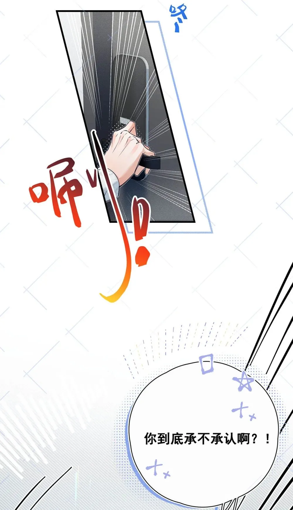 从零开始做男友是国漫吗漫画,021 在意的人。1图