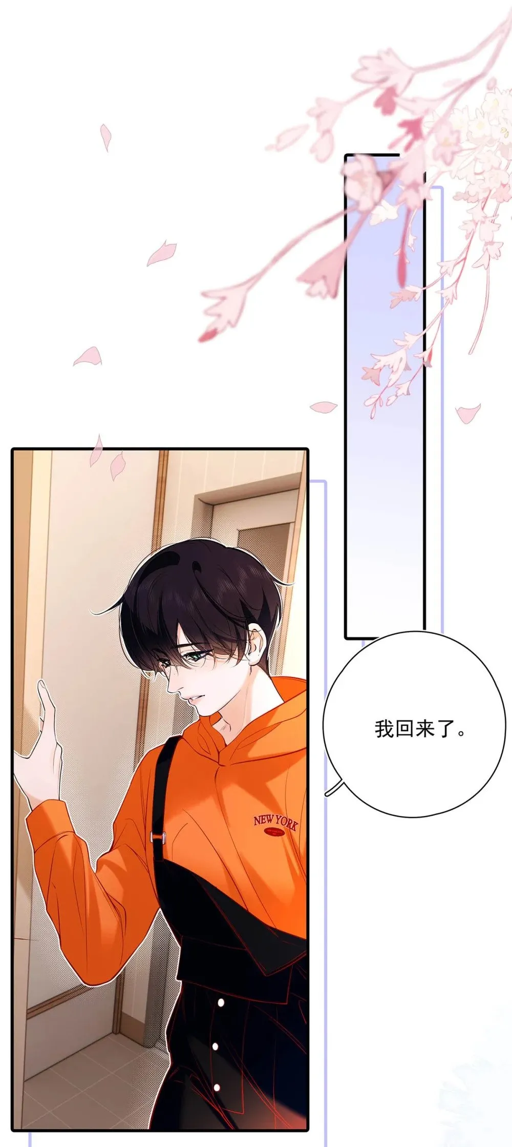 从零开始做男友漫画有小说吗漫画,033 你是不是觉得我恶心？1图