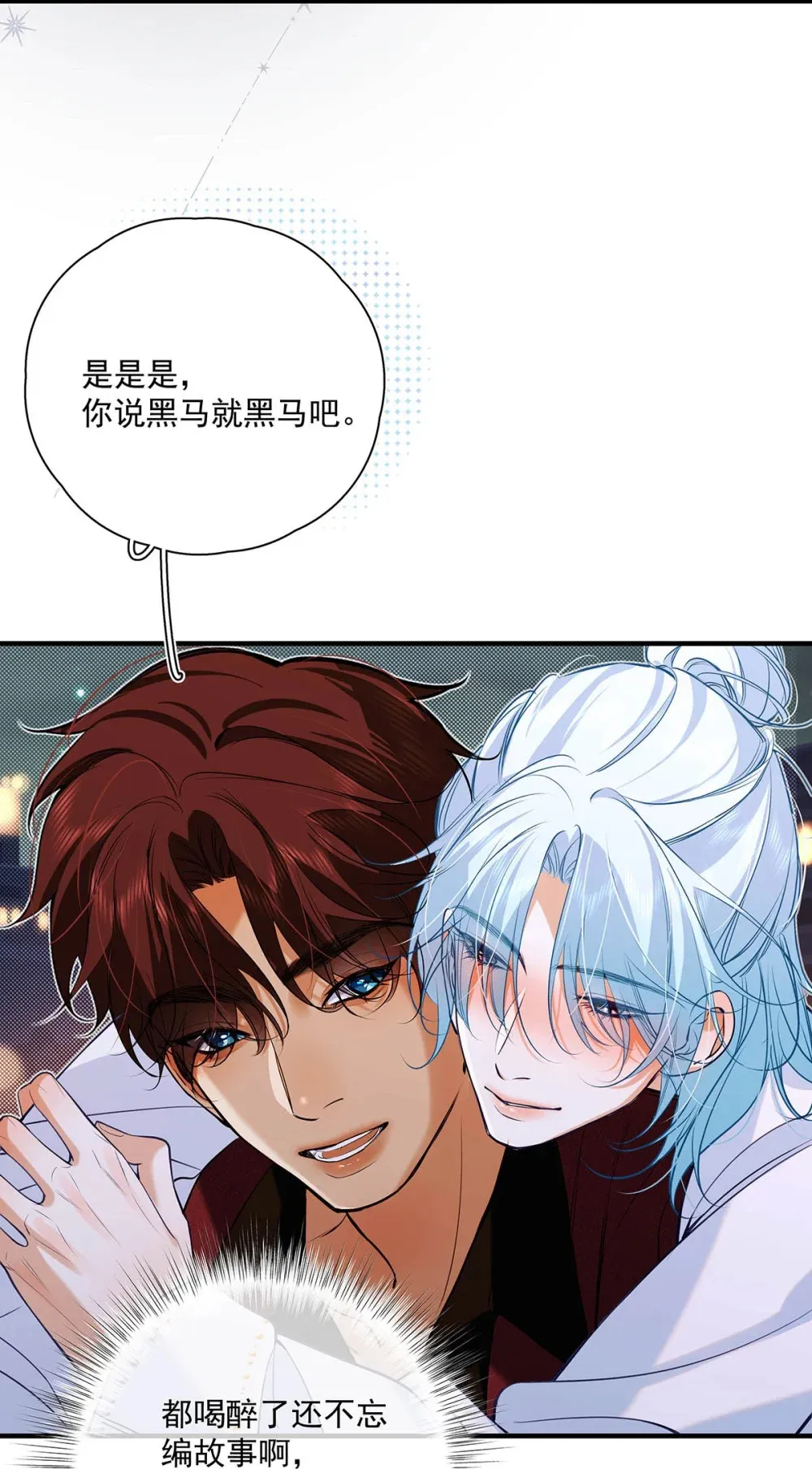 从零开始做男友最新话漫画,031 你的身体借我玩玩。2图