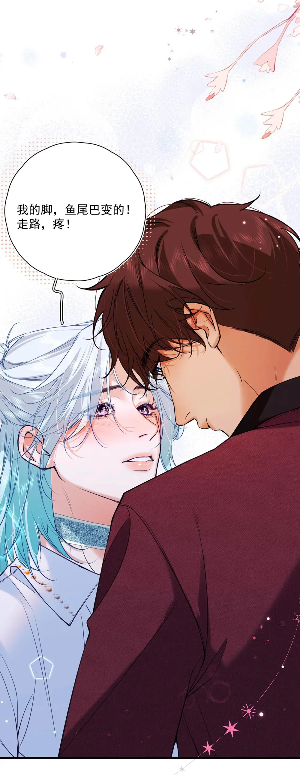 从零开始做男友最新话漫画,031 你的身体借我玩玩。2图