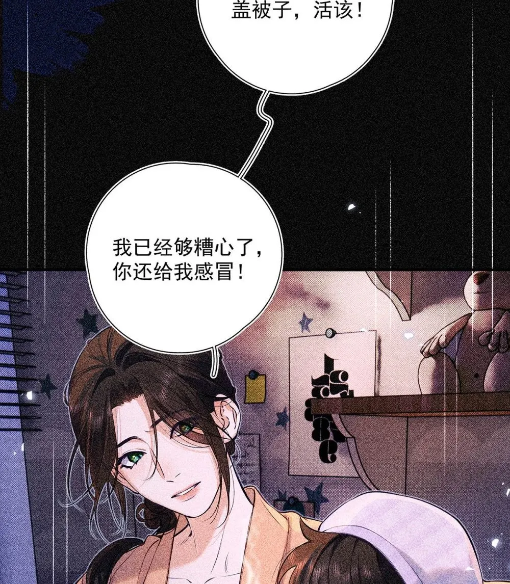从零开始做男友最新话漫画,037 我觉得你很好，我很喜欢。1图